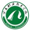 宁夏职业技术大学LOGO